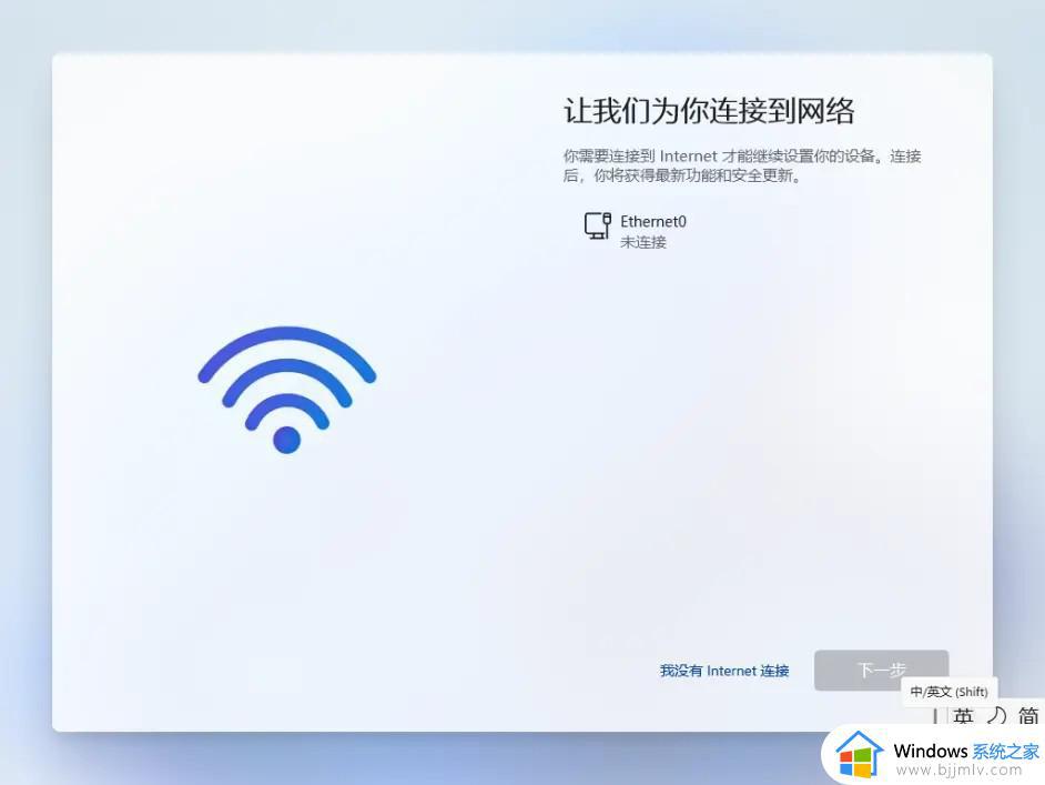 windows11新电脑怎么跳过联网 windows11新电脑开机跳过联网教程