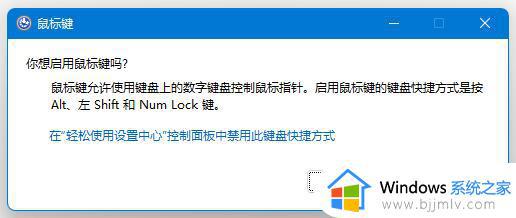 win11键盘失灵按什么键恢复_win11键盘失灵解决方法