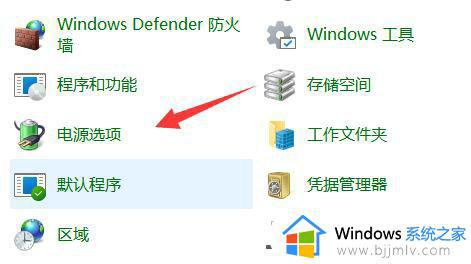 win11电源设置高性能不见了怎么办_win11电脑没有高性能电源模式解决方法