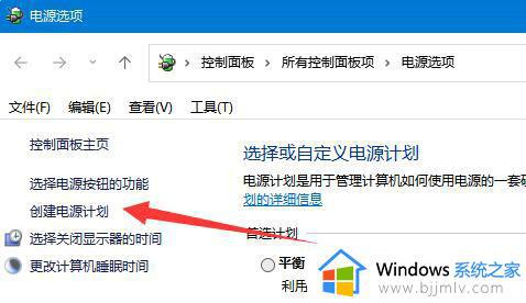 win11电源设置高性能不见了怎么办_win11电脑没有高性能电源模式解决方法