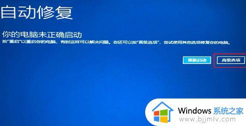 win11登录界面死循环怎么办_win11开机一直让循环登陆如何修复