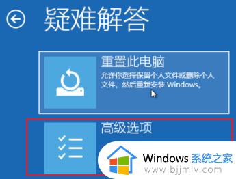 win11登录界面死循环怎么办_win11开机一直让循环登陆如何修复