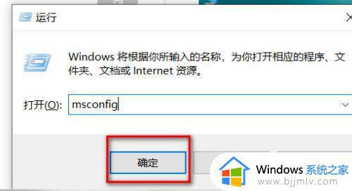 win10安全模式怎么切换到正常模式_win10进入安全模式怎么恢复正常模式