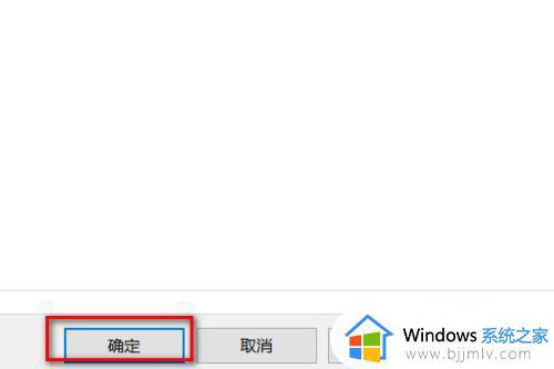 win10安全模式怎么切换到正常模式_win10进入安全模式怎么恢复正常模式