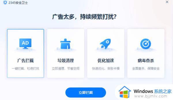 2345安全卫士如何卸载干净_2345安全卫士怎么卸载最干净