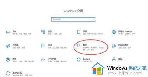 win10取消开机登录密码怎么操作_win10怎么取消开机密码