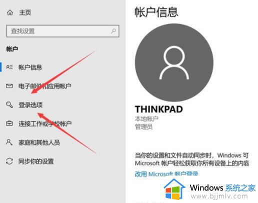 win10取消开机登录密码怎么操作_win10怎么取消开机密码