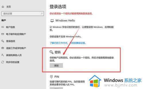 win10取消开机登录密码怎么操作_win10怎么取消开机密码