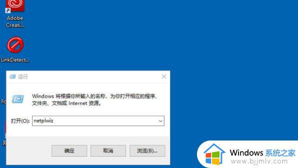 win10取消开机登录密码怎么操作_win10怎么取消开机密码