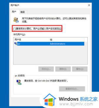 win10取消开机登录密码怎么操作_win10怎么取消开机密码