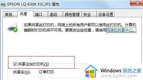 win10 无法连接到共享打印机怎么办_win10共享打印机访问失败怎么解决