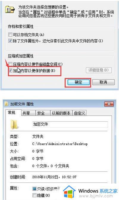 windows7文件夹加密方法_win7文件夹如何加密码