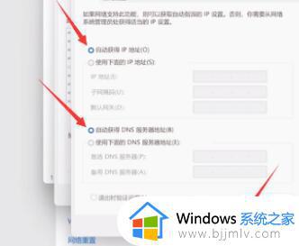 win11网络已连接,但无法上网怎么办_win11电脑连上网但用不了如何解决