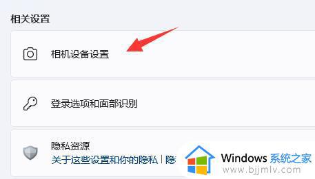 win11摄像头突然不能用了怎么办_win11摄像头突然无法使用修复方法