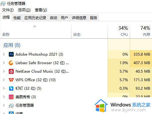 win11任务管理器快捷键没反应怎么办_win11任务管理器快捷键失效如何处理