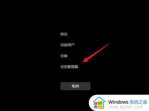 win11任务管理器快捷键没反应怎么办_win11任务管理器快捷键失效如何处理