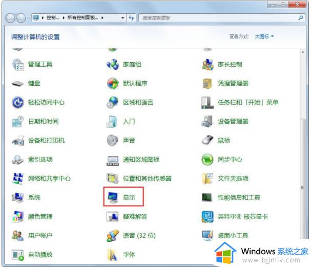 win7电脑刷新率怎么调_win7系统如何调整屏幕刷新率