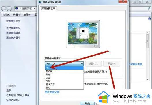 win7电脑休眠后屏保有广告怎么办_win7电脑锁屏广告怎么关闭