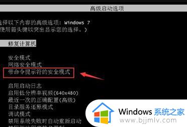 win7电脑忘记开机密码如何解锁 win7电脑开机密码忘了怎么解除