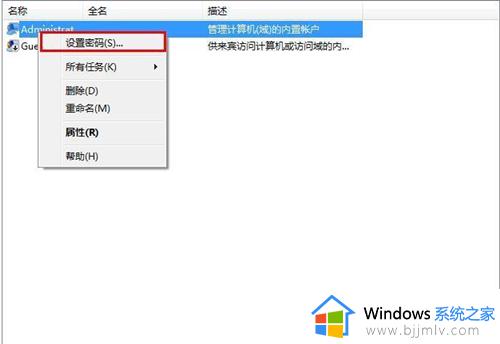 win7电脑忘记开机密码如何解锁_win7电脑开机密码忘了怎么解除