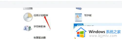 win11计划任务在哪里打开_win11如何打开计划任务程序