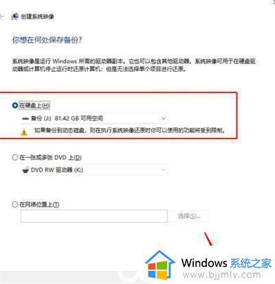 windows11怎么备份c盘_windows11c盘数据如何备份