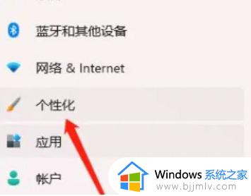 windows11怎么改锁屏壁纸_winodws11锁屏壁纸怎么设置