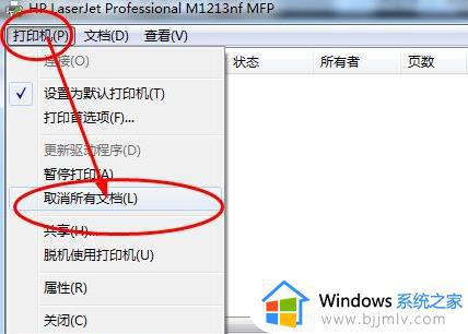 win10打印机脱机状态怎么恢复正常_win10打印机已连接但显示脱机处理方法