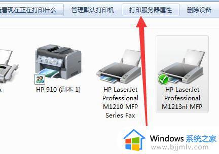 win10打印机脱机状态怎么恢复正常_win10打印机已连接但显示脱机处理方法