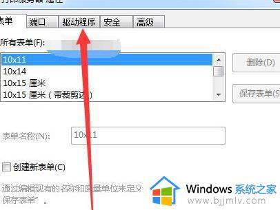 win10打印机脱机状态怎么恢复正常_win10打印机已连接但显示脱机处理方法