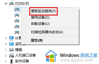 win10打印机脱机状态怎么恢复正常_win10打印机已连接但显示脱机处理方法