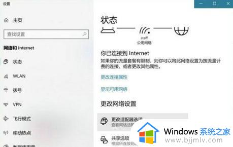 win10 wifi密码查看方法_如何查看win10wifi密码