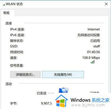 win10 wifi密码查看方法_如何查看win10wifi密码