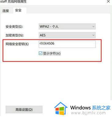 win10 wifi密码查看方法_如何查看win10wifi密码