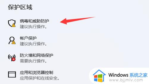 windows11怎么关闭杀毒软件_windows11电脑如何关闭杀毒软件