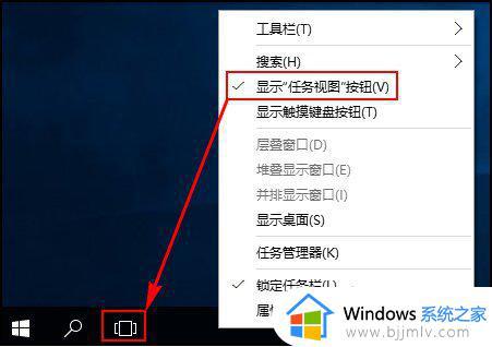 win10关闭新建桌面的方法 win10电脑怎么关闭新建桌面