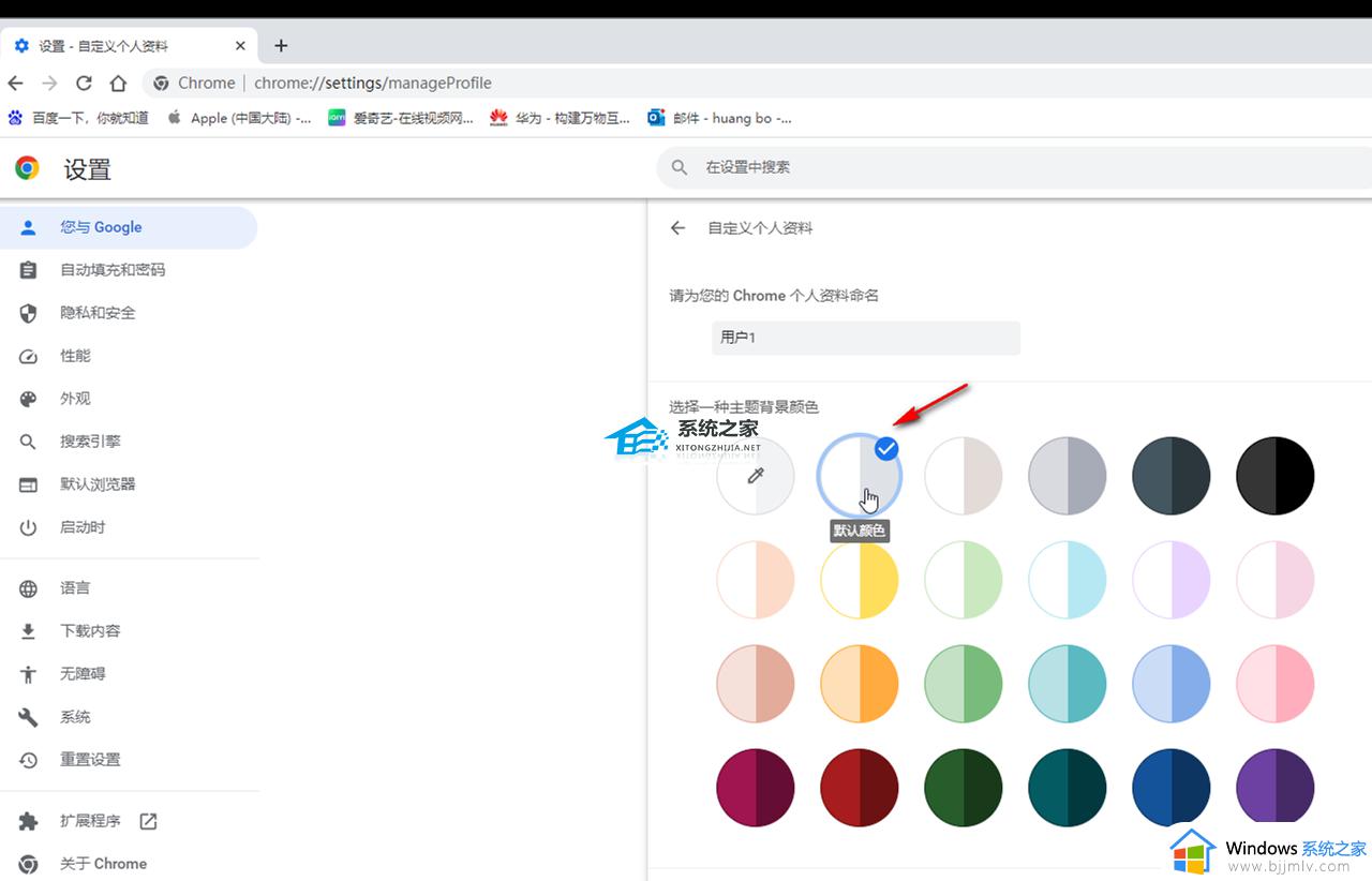 谷歌浏览器背景变黑如何恢复_谷歌浏览器背景怎么调成白色