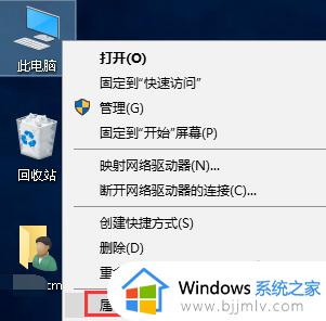 win10怎么设置还原点_win10系统设置还原点的方法