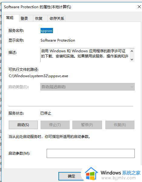 windows已激活一直提示激活怎么办_windows已经激活了但还是提示激活如何解决