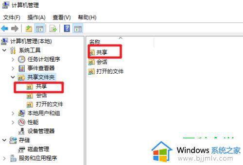 win10查看共享文件夹方法_怎么查看win10共享文件夹