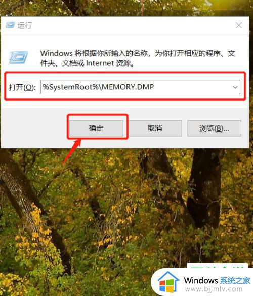 win10查看蓝屏日志教程_win10系统然后查看蓝屏日志