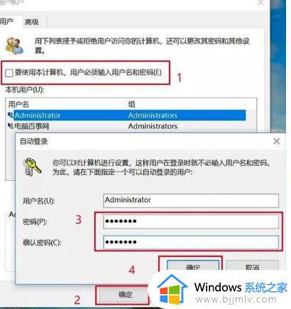 win10不记得开机密码怎么办_win10忘记了开机密码怎么解锁