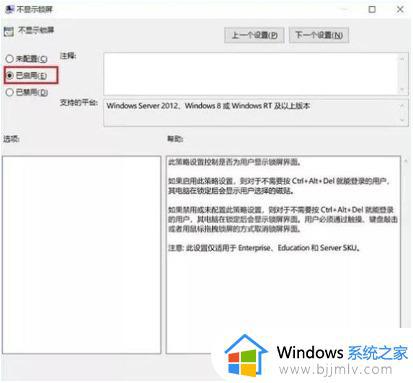 win10不记得开机密码怎么办_win10忘记了开机密码怎么解锁