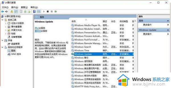 win10不能更新系统怎么办 win10电脑无法更新如何修复