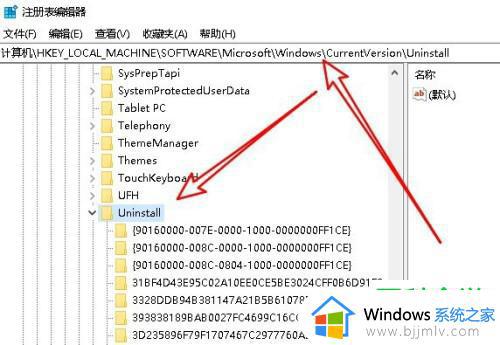 win10不能卸载软件怎么办_win10怎么彻底卸载软件