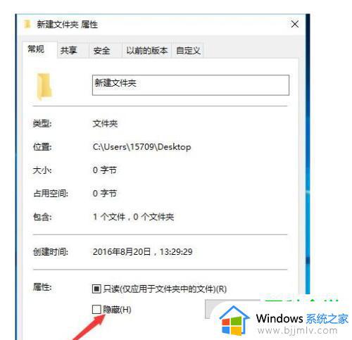 win10不显示隐藏文件怎么设置_win10如何不显示隐藏文件夹