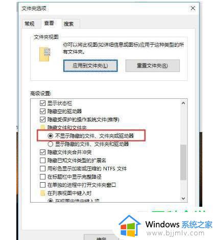 win10不显示隐藏文件怎么设置_win10如何不显示隐藏文件夹