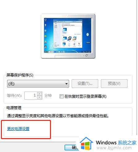 win7系统设置自动关机怎么取消_win7怎么关闭自动关机