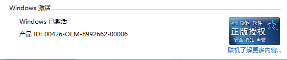 windows77601副本不是正版是什么意思_windows7如何解决7601副本不是正版问题