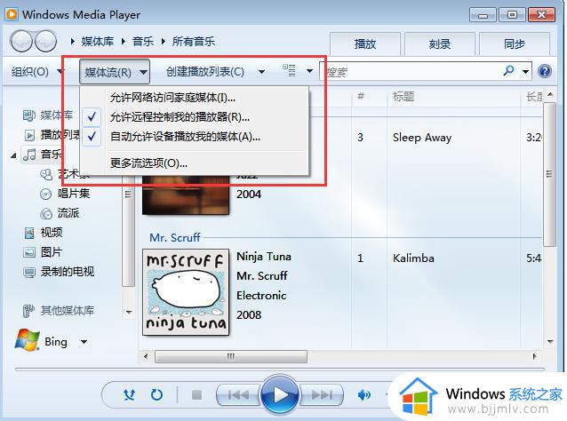 win7系统投屏设置方法_win7系统如何投屏